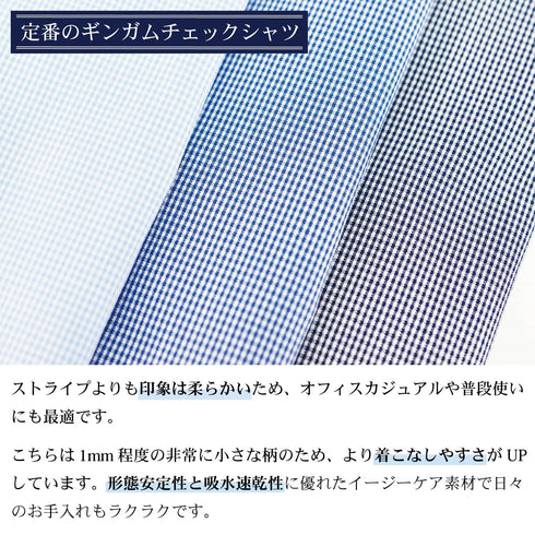 【日本製】長袖 ビジネスシャツ ワイドカラー メンズ ギンガムチェック ブルー(2022-SS28-bl)